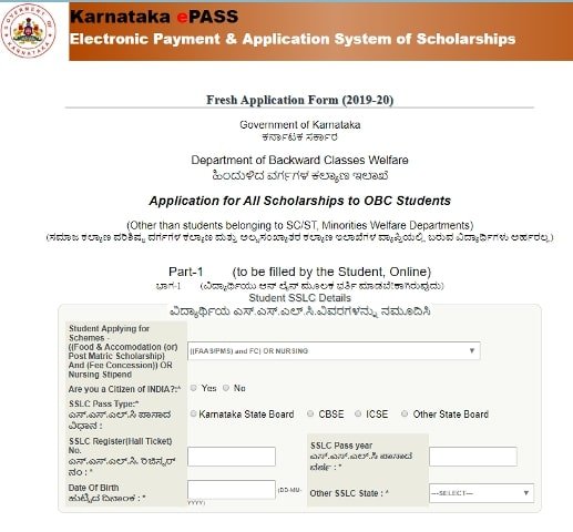 Karnataka Vidyasiri Scholarship
