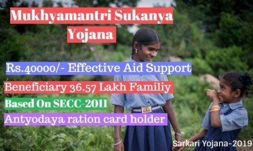 Mukhyamantri Sukanya Yojana - Jharkhand Girl Education & Marriage Support Scheme