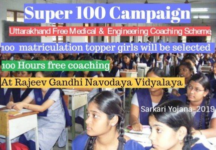 Super 100 Campaign-Uttarakhand Free Medical & Engineering Coaching Scheme