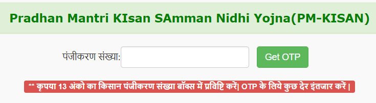 [Bihar] Kisan Samman Nidhi Registration |Apply Online/Registration@dbtagriculture.bihar.gov.in