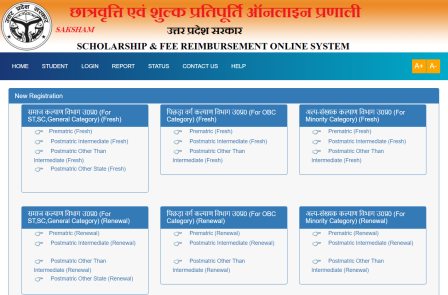 UP Scholarship Online From