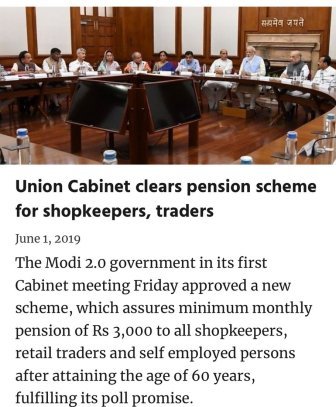PM Pension Scheme For Traders 