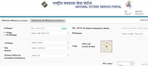 Search Name in Election Voter List Online 