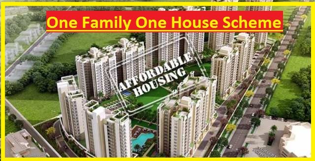 Maharashtra One Family One House Scheme 