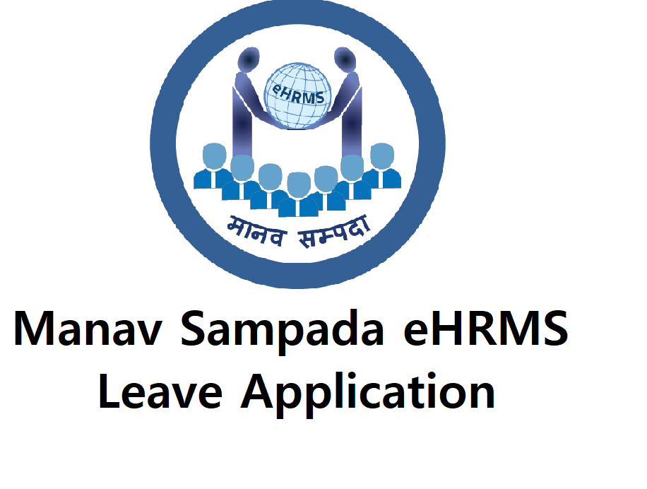 Manav Sampda Portal: Online Registration (मानव सम्पदा) eHRMS Login