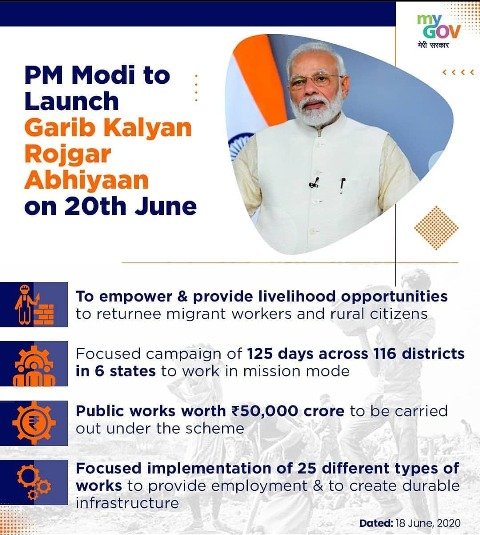 गरीब कल्याण रोजगार अभियान 20203 PM Garib Kalyan Rojgar ऑनलाइन फॉर्म
