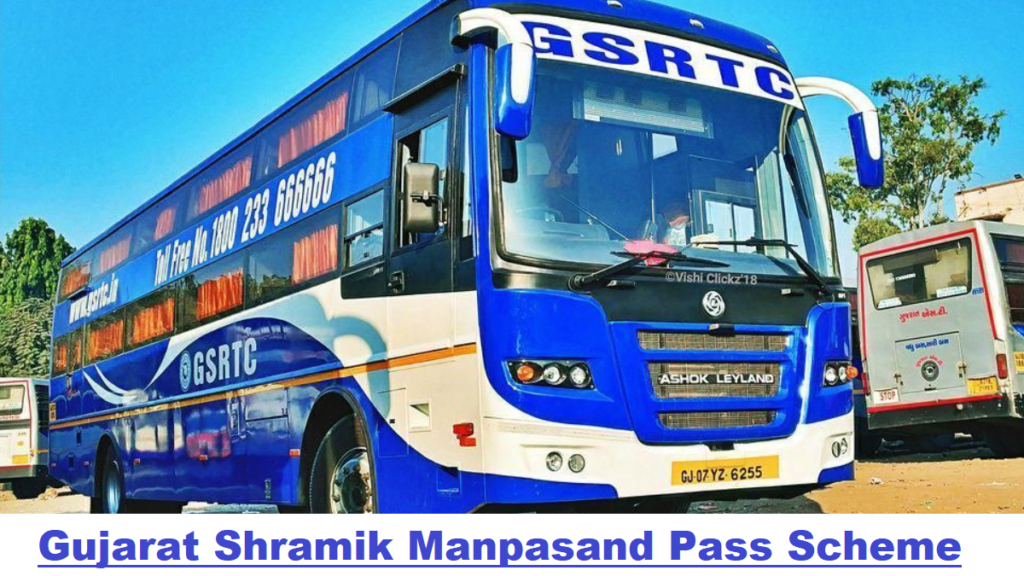 Gujarat Manpasand Pass Scheme