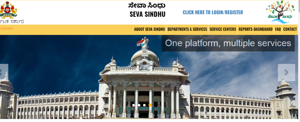 Seva Sindhu Official Website