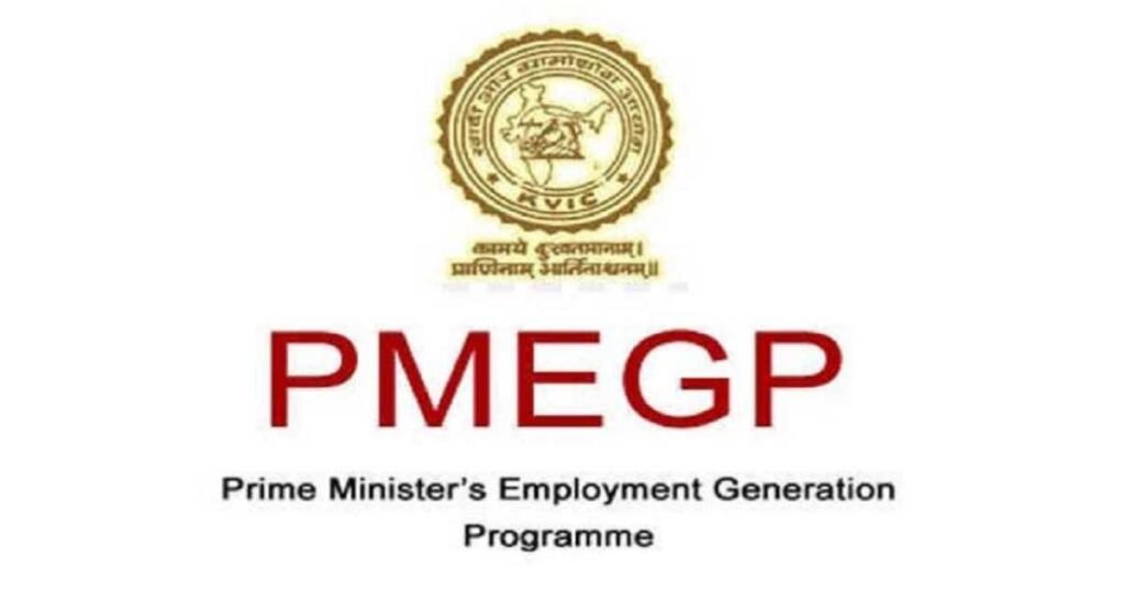 PMEGP Loan Scheme 2021