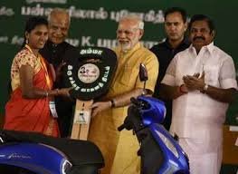 Pradhan Mantri Modi Bike Yojana 