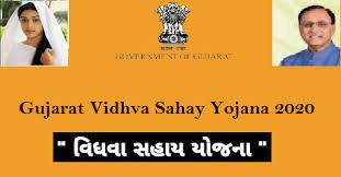 Vidhva Sahay Yojana