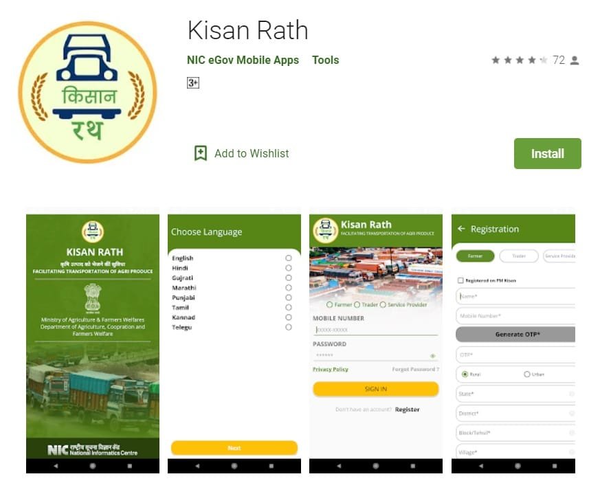 Kisan Rath App 