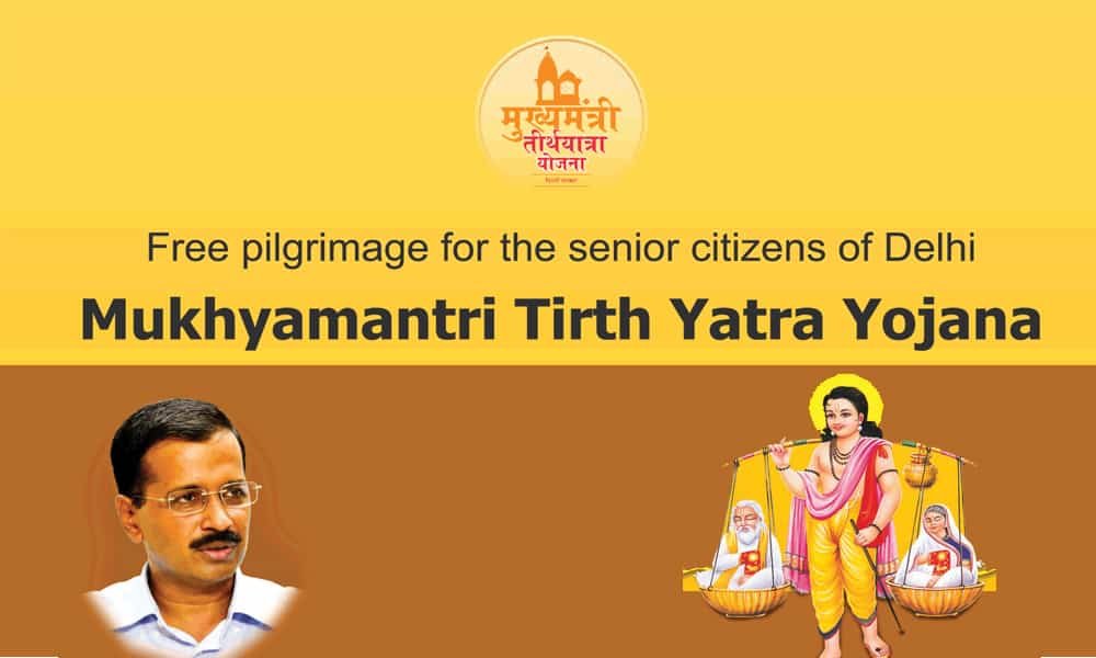 Mukhyamantri Tirth Yatra Yojana Delhi 2021