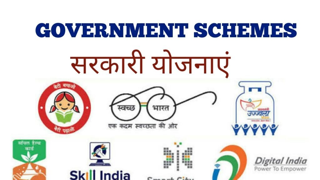 New government schemes 2020-2021