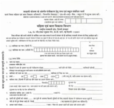 Ladli Yojana Delhi application form 