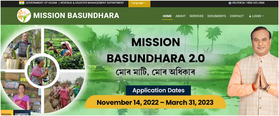 Assam Mission Basundhara 